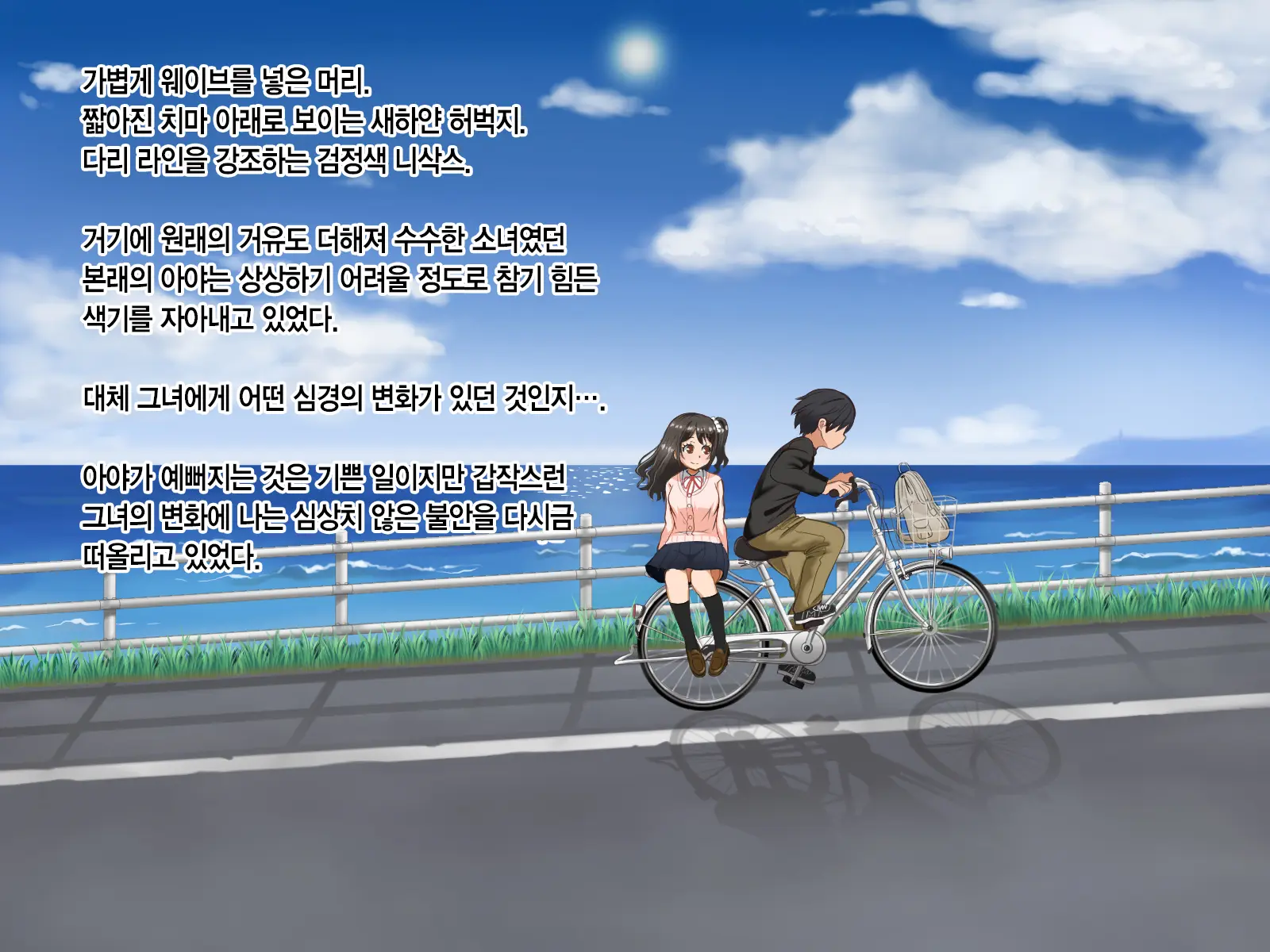 Toozakaru Kimi Koko Ni Iru Boku - Protagonist'S Perspective